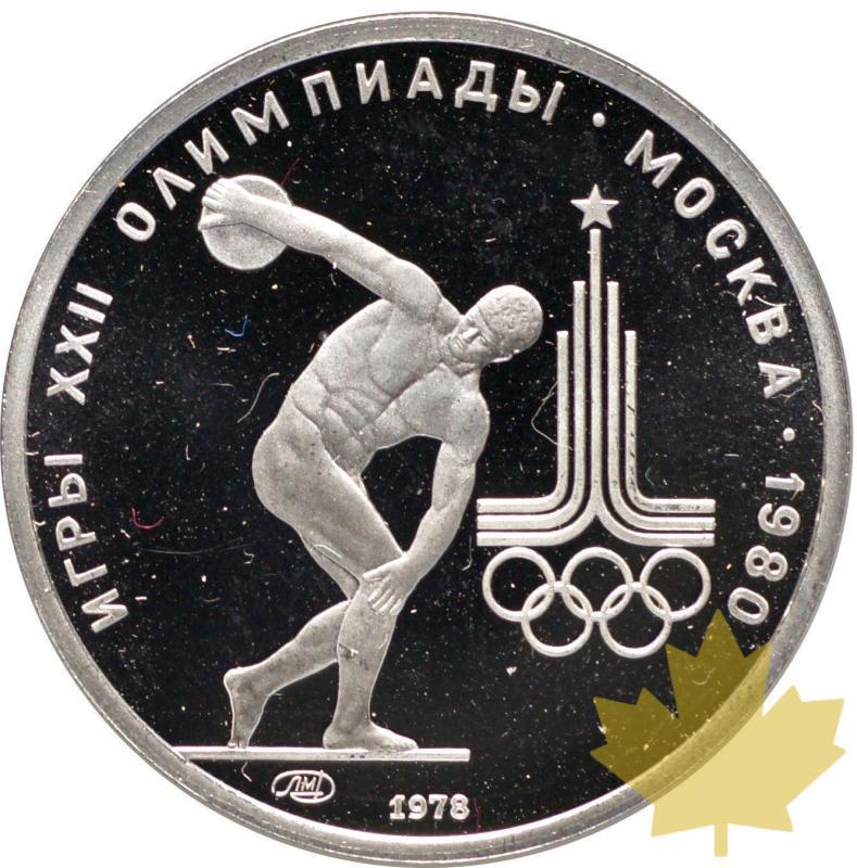 RUSSIE-1978-150 ROUBLES-PROOF - 04-06-2013-15.jpg