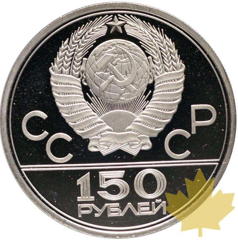 RUSSIE-1978-150 ROUBLES-PROOF - 04-06-2013-16.jpg