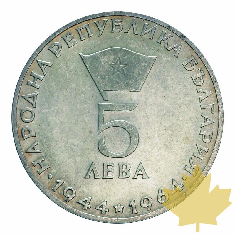BULGARIE-1964-5 LEVA-FDC - 20140707141000_BULGARIE-5levab.JPG