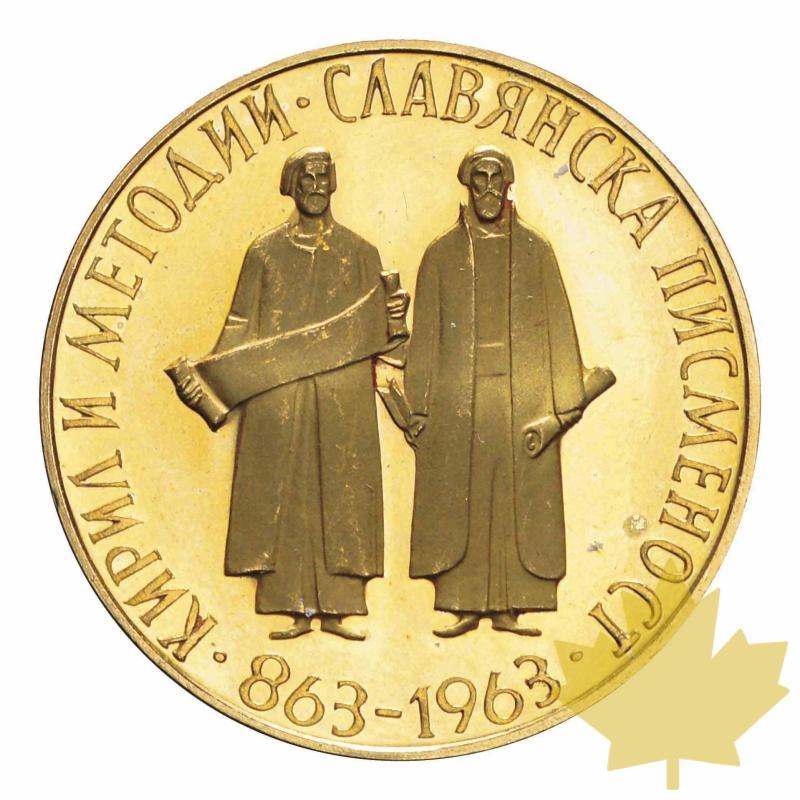 BULGARIE-1963-20 LEVA-FDC - 20140707145417_BULGARIE-1963-20levaa.jpg
