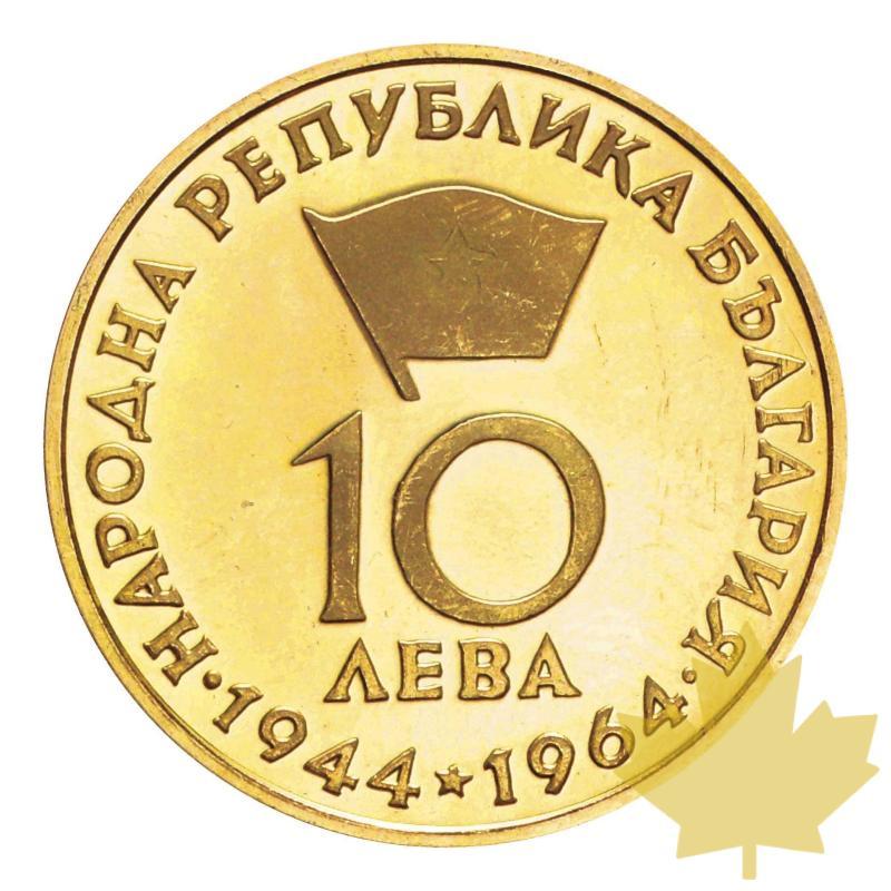 BULGARIE-1964-10 LEVA-FDC - 20140707150920_BULGARIE-1964-10levab.jpg