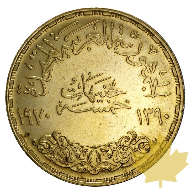 EGYPTE-1970-5 POUNDS-FDC - 20140930144919_30-settembre-2014-4.jpg