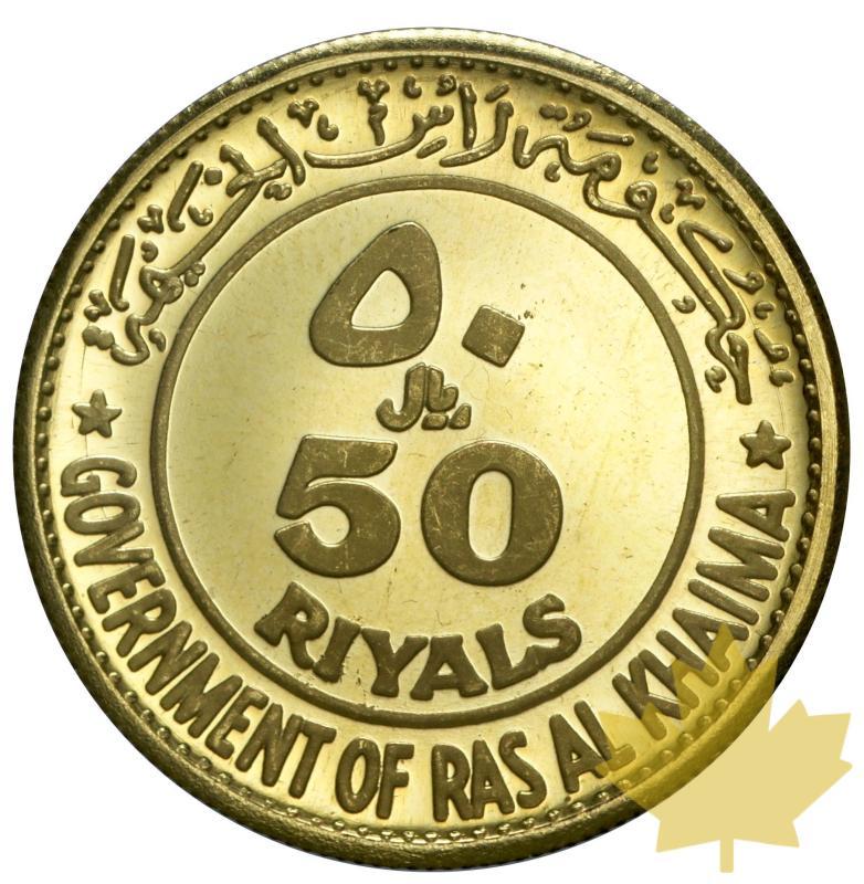 EMIRATES ARABES UNI-RAS AL KHAIMAH-1970-50 RYALS-PROOF - 20141107111259_7-novembre-2014-12.jpg