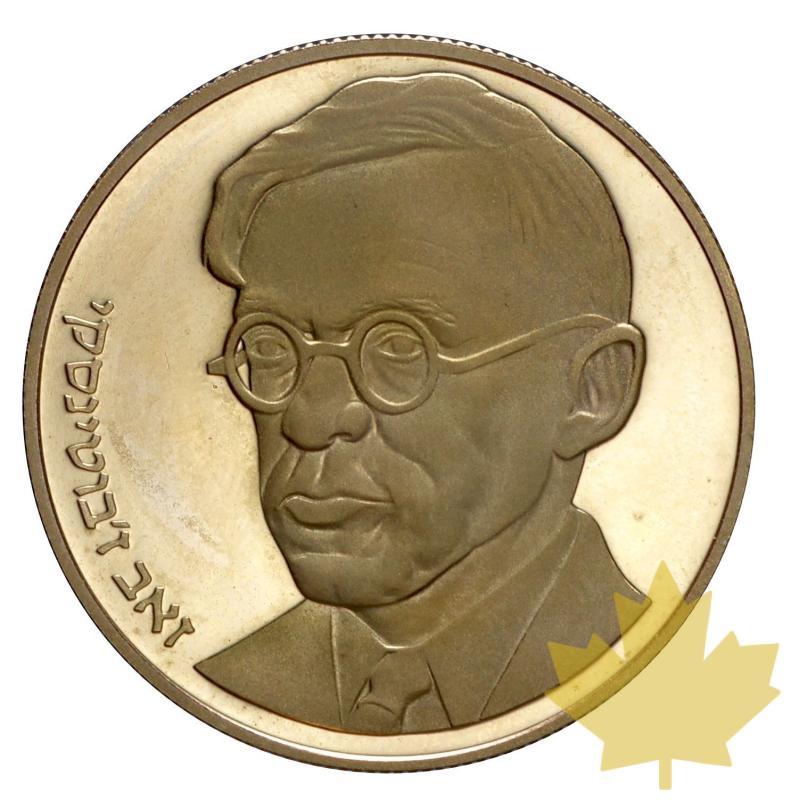 ISRAEL-1980-500 SHEQEL-PROOF - 20150323144043_israel-1980-500sheqel-1.jpg