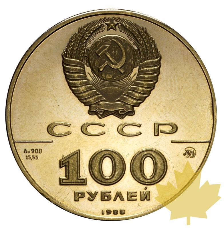 RUSSIE-1988-100 ROUBLES-FDC - 20150409180048_russia-1988-100roubles-1.jpg