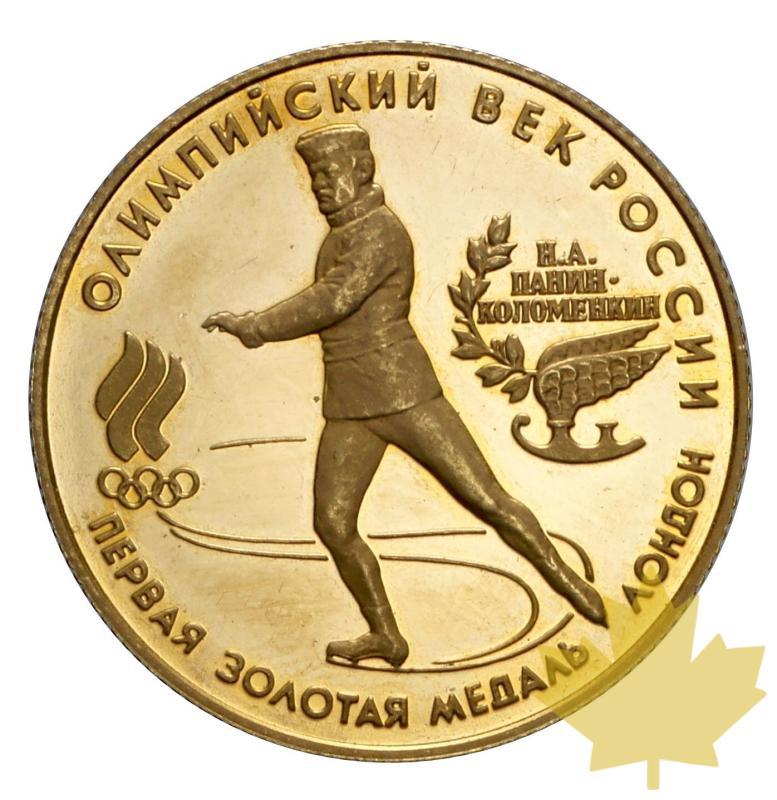 RUSSIE-1993-50 ROUBLES OR-FDC - 20150507102837_RUSSIE-50R-1993-1.jpg