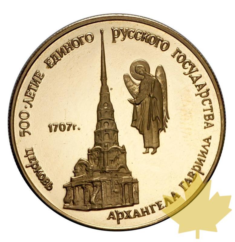 RUSSIE-1990-50 ROUBLES-PROOF - 20150508103342_RUSSIE-50R-1993-1-2.jpg