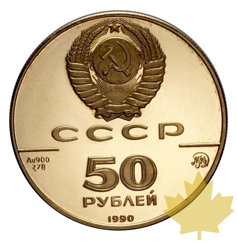 RUSSIE-1990-50 ROUBLES-PROOF - 20150508103342_RUSSIE-50R-1993-2-2.jpg