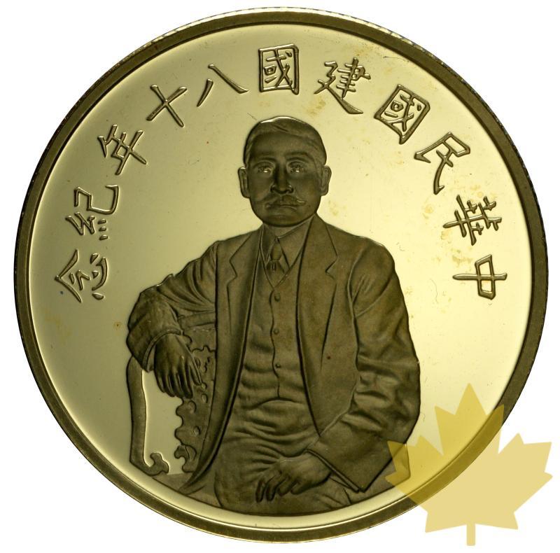 TAIWAN-1991-1000 YUAN-PROOF - 20150528142731_taiwan-1991-1000yuan-1.jpg