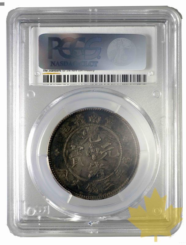 CHINE-1908 ND-50 CENTS- YUNNAN-XF40-TTB-SUP - 20151030135737_china-50cents-1908-2.jpg