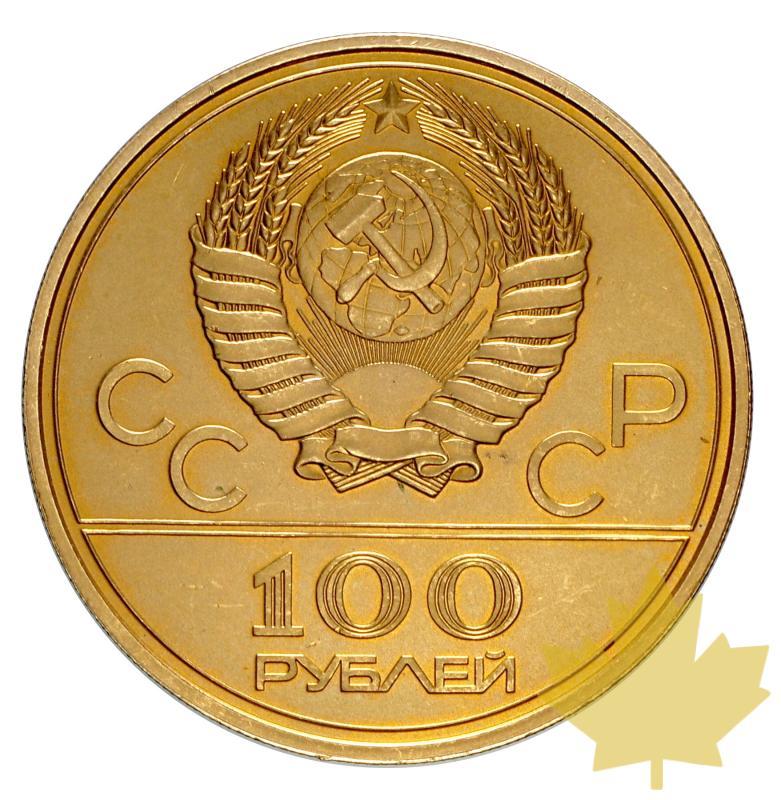 RUSSIE-1979-100 ROUBLES-FDC - 20151103142117_russie-1979-100rubli-2.JPG