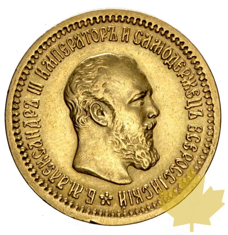 RUSSIE-1888-5 ROUBLES-SUP - 20151104101054_1888-5roubles-sup-1.JPG