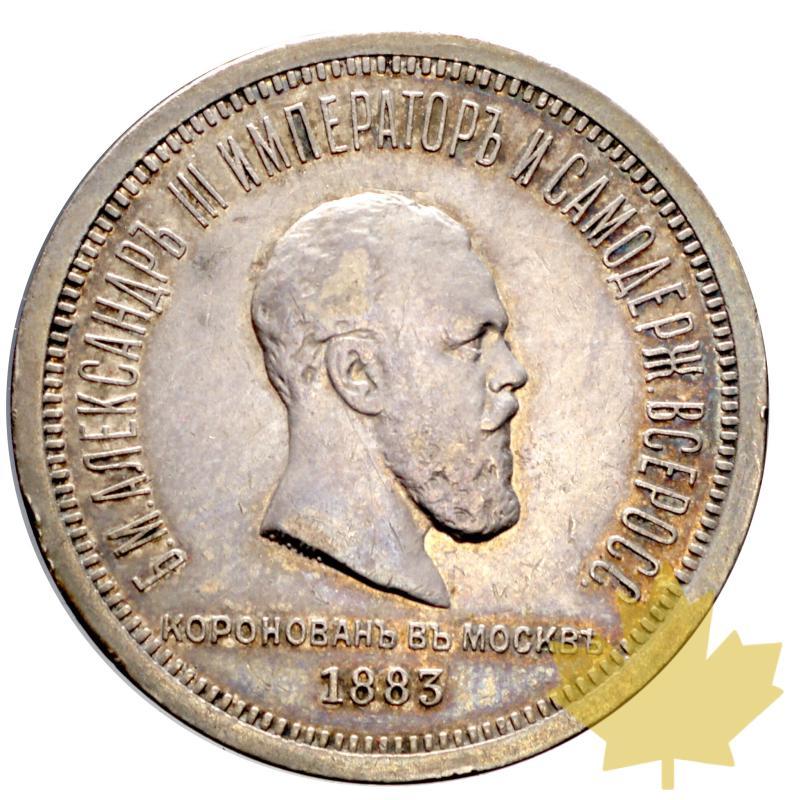 RUSSIE-1883-1 ROUBLE-TTB - 20151207125428_russia-1883-rouble-1.JPG