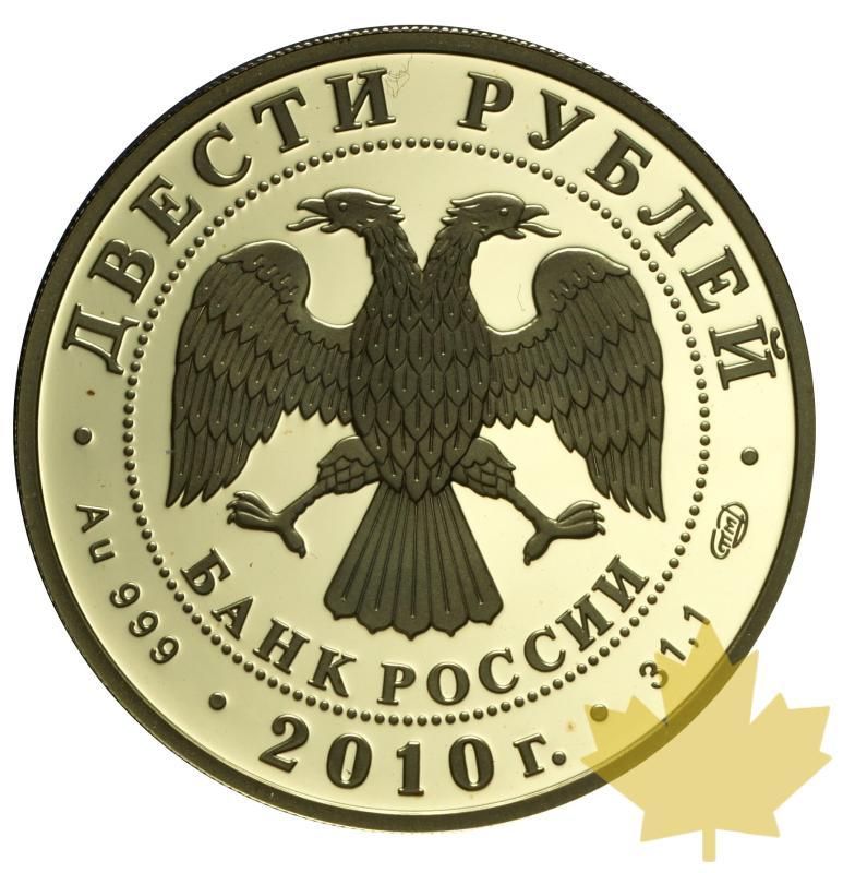 RUSSIE-2010-200 ROUBLES-1 OZ-CHEKHOV-PROOF - 20151215095138_russia-1oz-2010-chekhov-2.JPG