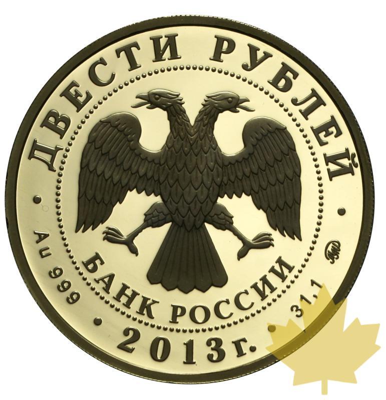 RUSSIE-2013-200 ROUBLES-1 OZ-DYNAMO SKY-PROOF - 20151215100904_RUSSIE-2013-1OZ-SKY-2.JPG