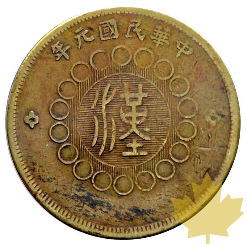 CHINE-1912-50 CASH-SZZECHUAN-TTB - 20160211162743_50cash-1912-szzchuan-1.JPG