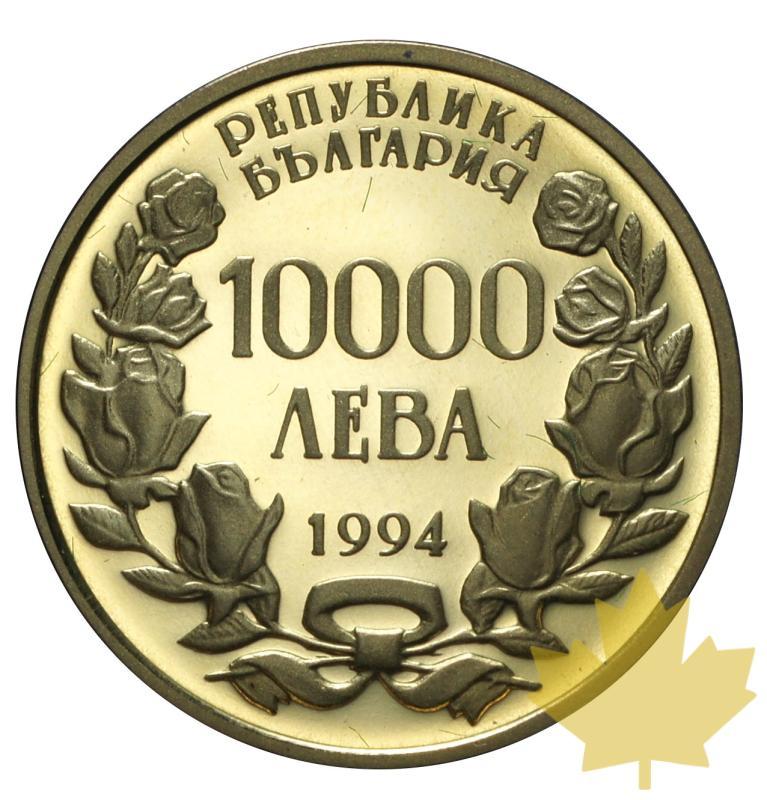 BULGARIE-1994-10.000 LEVA-PROOF - 20160224141902_bulgaria-1994-10000leva-2.JPG