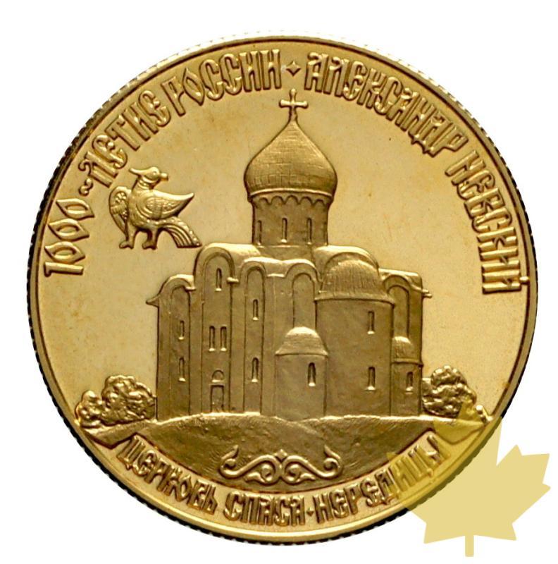RUSSIE-1995-50 ROUBLES-PROOF - 20160419103523_russie-1995-50rouble-2.JPG