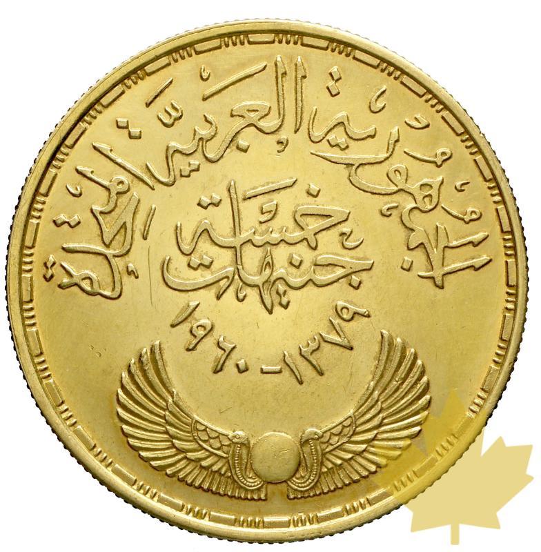 EGYPTE-1960-5 POUNDS-pr FDC - 20160517145529_5pounds-egypt-1960-1.JPG