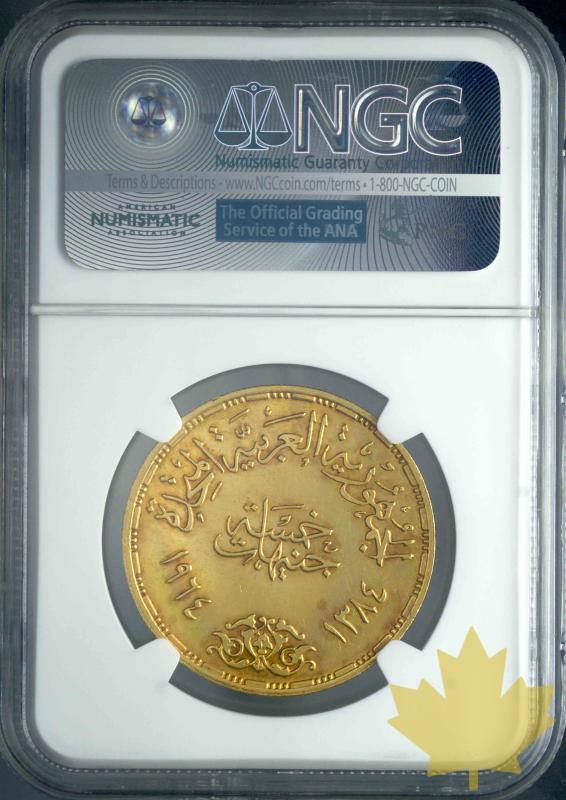 EGYPTE-1964-5 POUNDS-NGC-AU 58-SUP - 20160530150736_egypt-1964-5pounds-au58-2.jpg