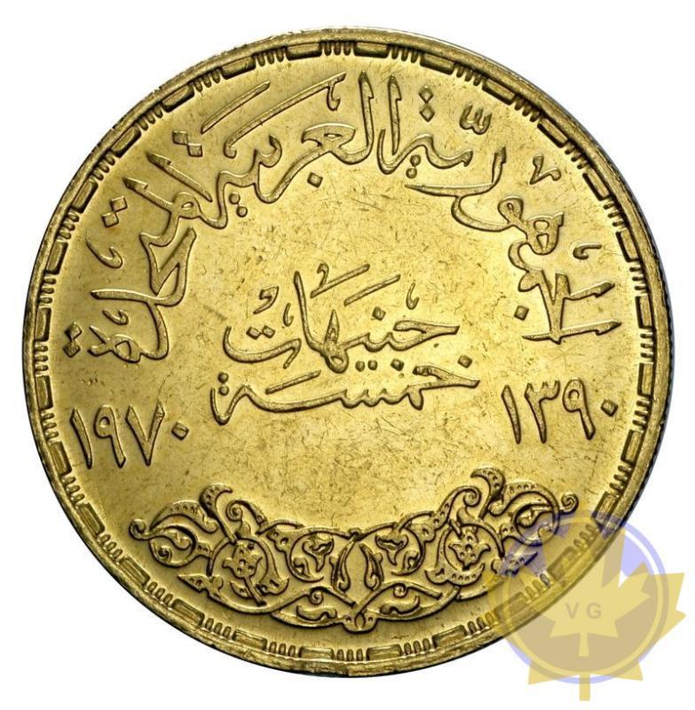 EGYPTE-AH 1390-1970-5 LIBRAS-SUP - 20170109105338_egypt-5libras-1970-2.jpeg