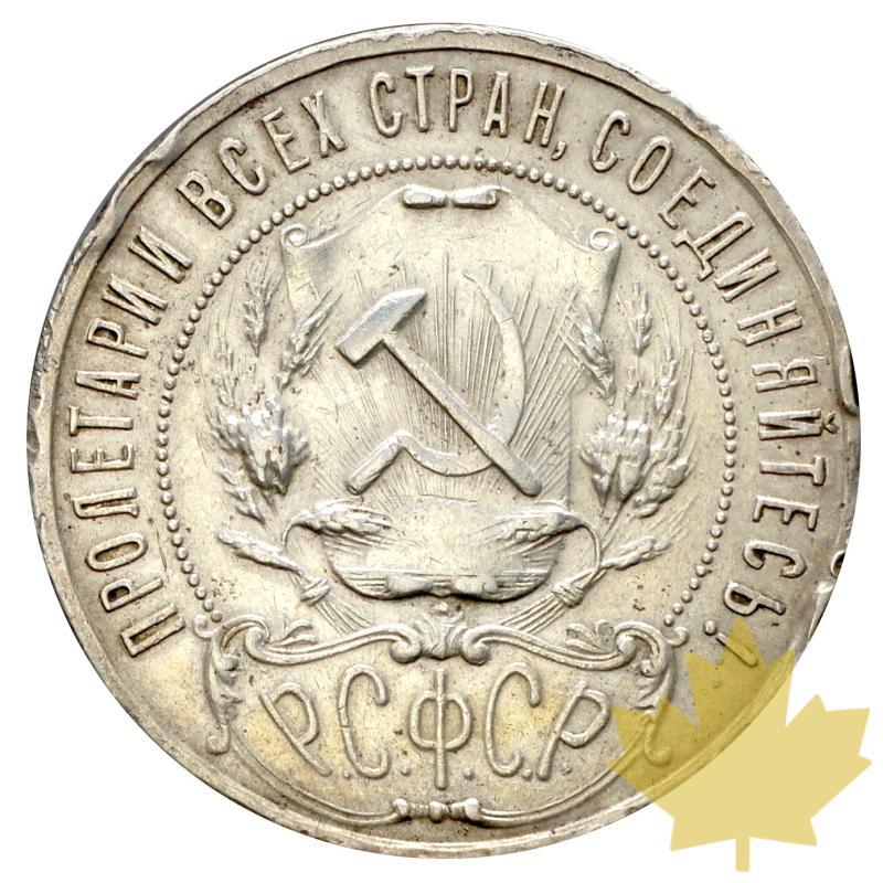 RUSSIE-1921-ROUBLE-TTB- - 20170110150755_Russie-rouble-1921-2.JPG