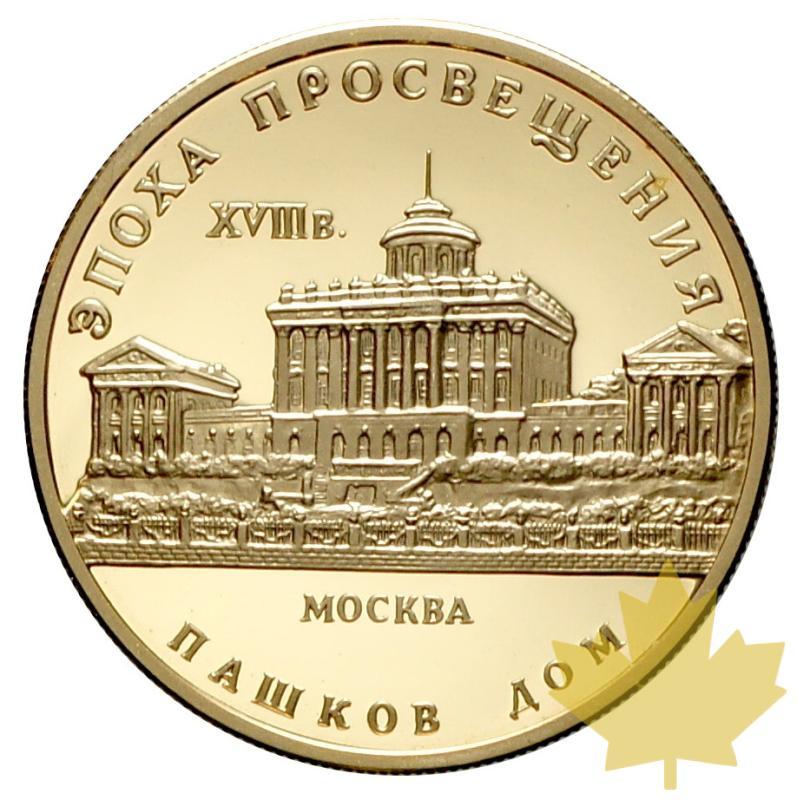 RUSSIE-1992-50 ROUBLES-PROOF - 20170412110100_50rubles-1992-2.JPG