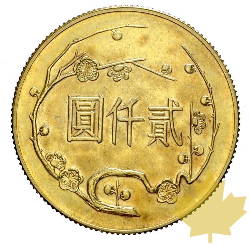 TAIWAN-1965-2000 YUANN-Year 54- SUN YAT SEN-FDC - 20170607155634_taiwan-1965-200yuan-2.JPG