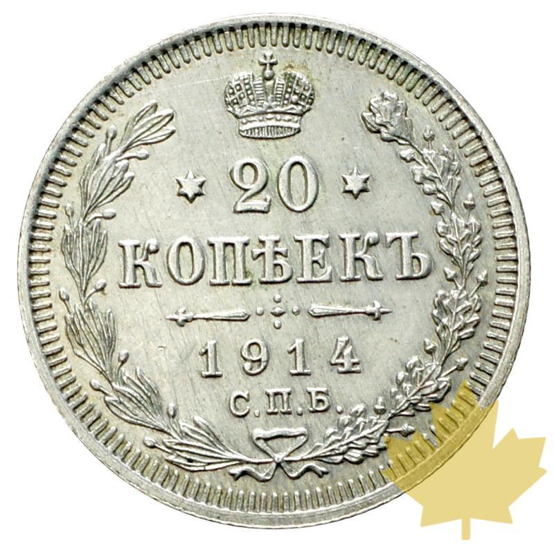 RUSSIE-1914-20 KOPEKS-ST PETERSBURG-SUP-FDC - 20170616144044_20kopek-1914-1.JPG
