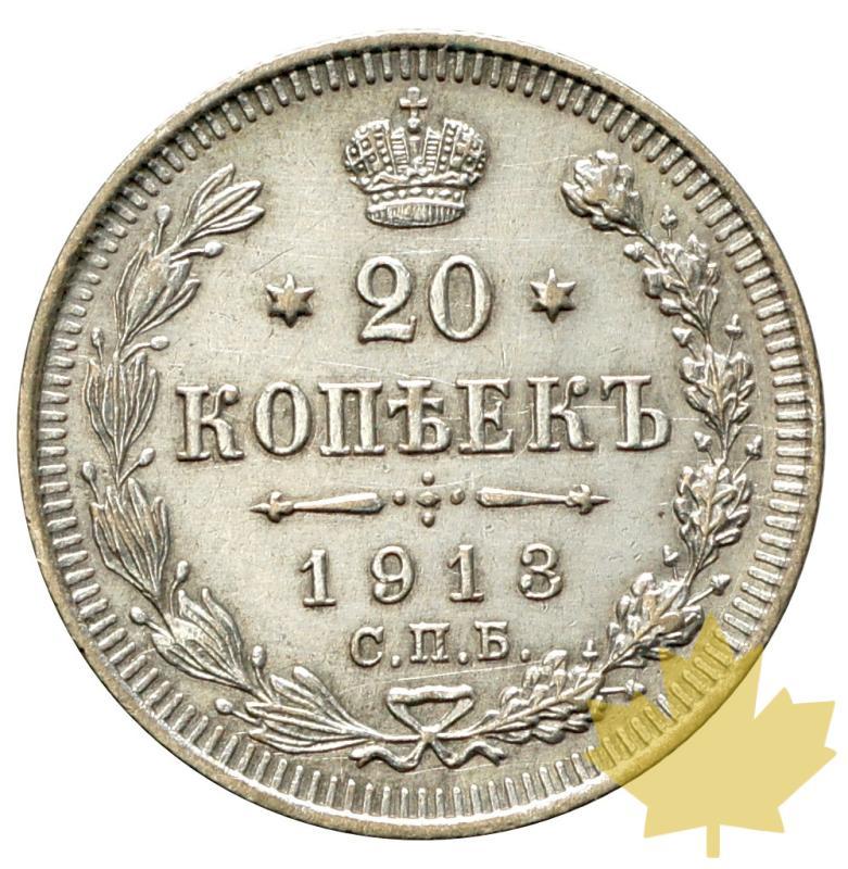 RUSSIE-1913-20 KOPEKS-ST PETERSBURG-FDC - 20170616144159_20kopek-1913-1.JPG