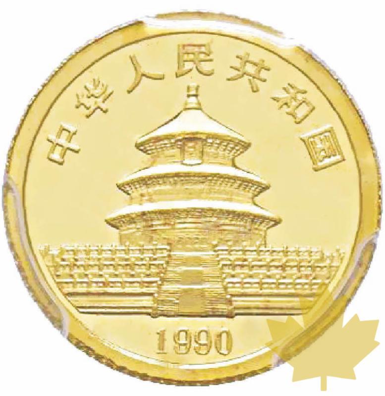CHINE-1990-1/20 OZ-5 YUAN-China Panda-PCGS MS68-Large date - 20170822114719_CHINA-PANDA293.jpg