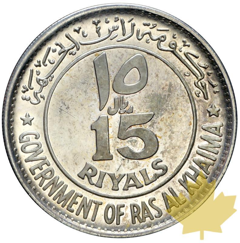 RAS AL KHAIMAH-1948-2010-15 RIYALS-PROOF - 20170831161813_ras-al-khaima-2.JPG