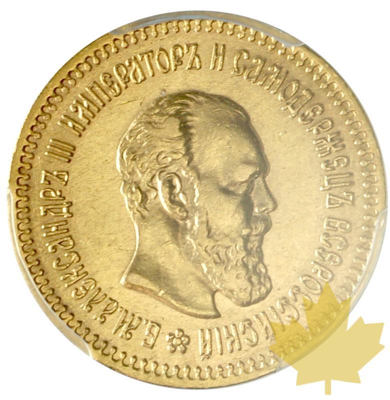 RUSSIE-1888-5 ROUBLES-PCGS AU55 - 20170920135411_5roubles-1888-au-1.JPG
