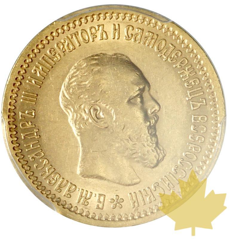 RUSSIE-1889-5 ROUBLES-PCGS AU58 - 20170920135519_5roubles-1889-au-1.JPG