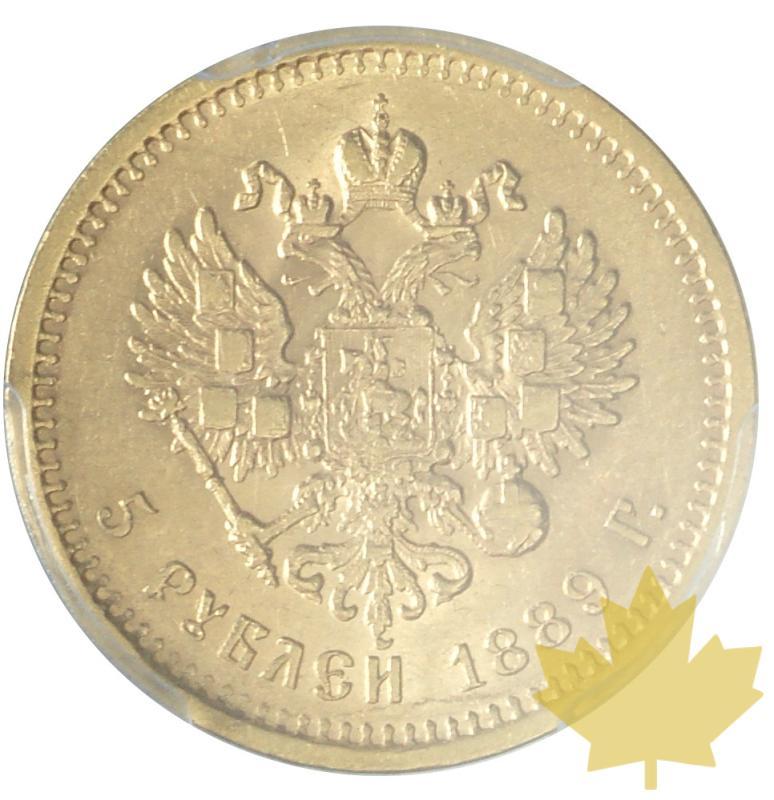 RUSSIE-1889-5 ROUBLES-PCGS AU58 - 20170920135519_5roubles-1889-au-2.JPG