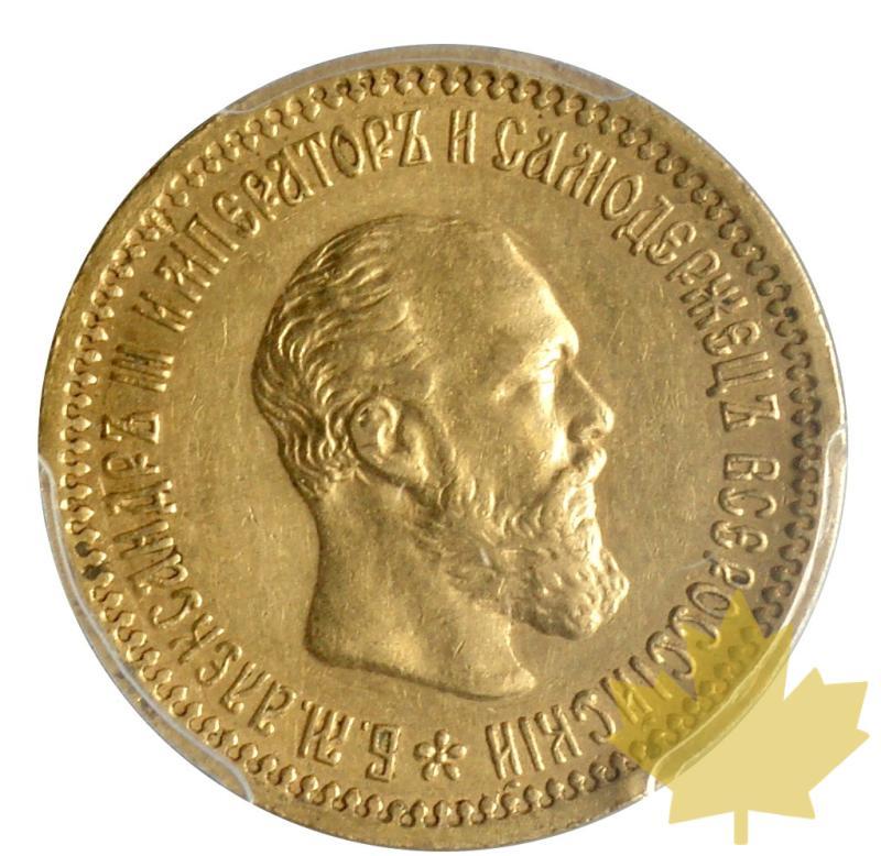 RUSSIE-1890-5 ROUBLES-PCGS AU55 - 20180103171751_5roubles-1890-AU55-1.JPG