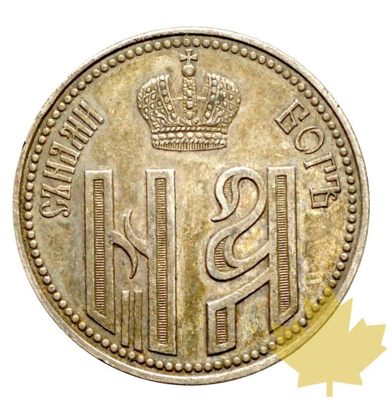RUSSIE-1896-JETON DE CORONATION-SUP - 20180126111753_russia-token-coronation-1.JPG