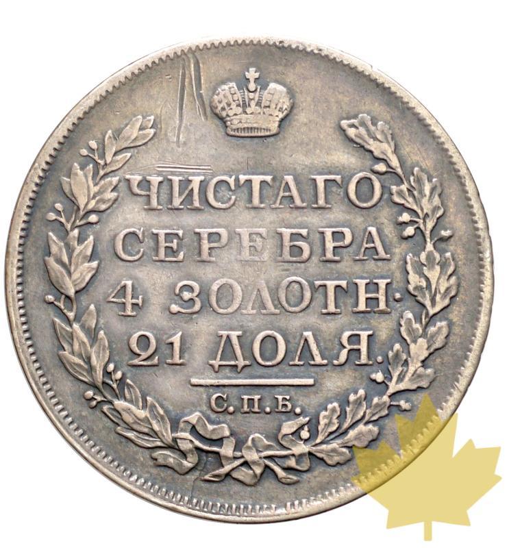 RUSSIE-1817 CПБ-ROUBLES -TTB - 20180126112125_russia-rouble-1817-1.JPG
