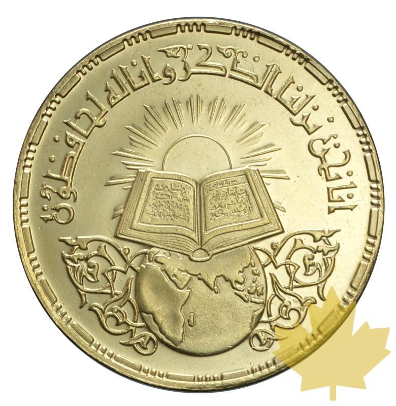 EGYPTE-1968-5 POUNDS-1400th Anniversary of the Koran-FDC - 20180126114412_5pounds-egypte-1968-1.JPG