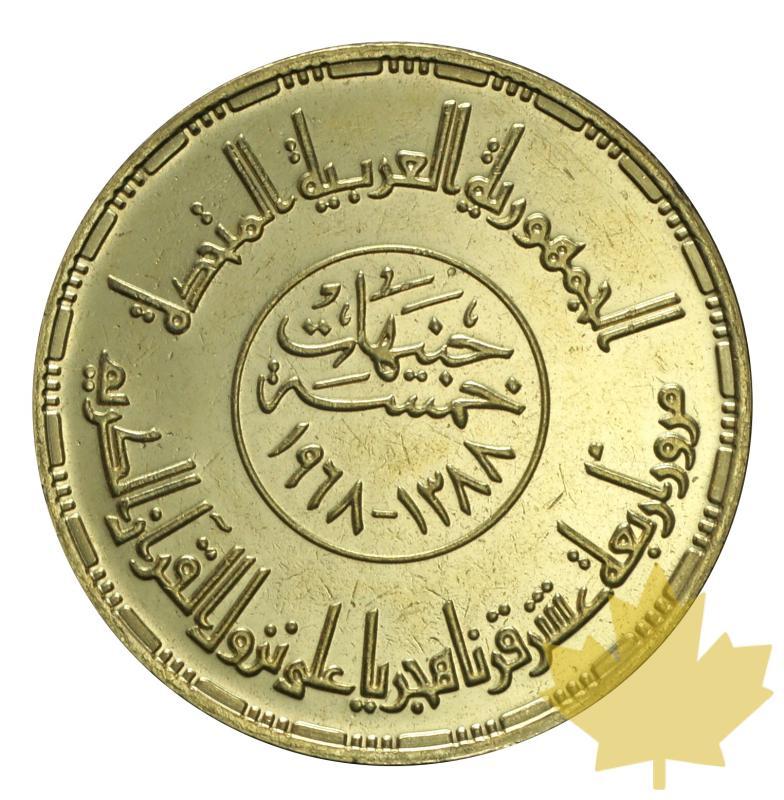 EGYPTE-1968-5 POUNDS-1400th Anniversary of the Koran-FDC - 20180126114412_5pounds-egypte-1968-2.JPG