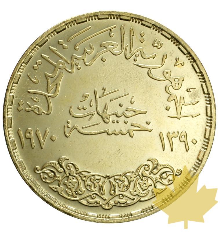 EGYPTE-1968-5 POUNDS-President Nasser-FDC - 20180126114548_egypte-1970-5pounds-2.JPG