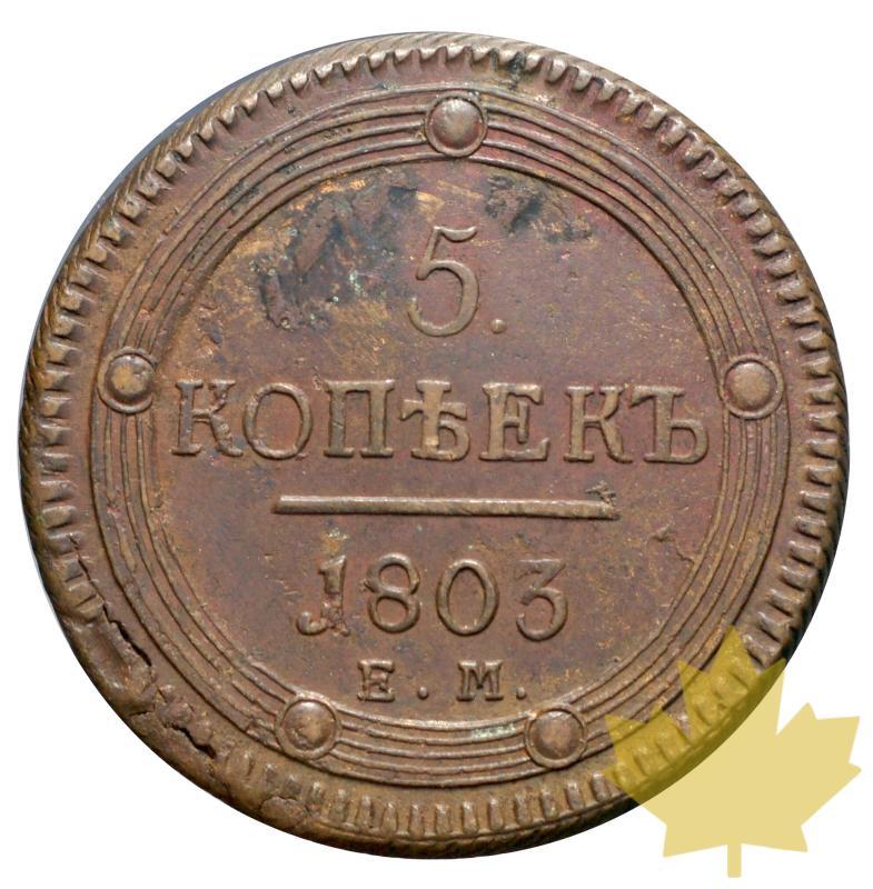 RUSSIE-1803 EM-5 KOPEKS-TTB - 20180301170304_5KOPEKS-1803-RUSSIA-1.JPG