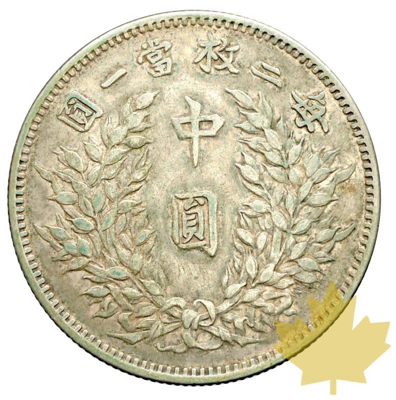 CHINE-50 CENT-1914-Year 3-TB - 20180731103659_china-50cents-1914-2.JPG