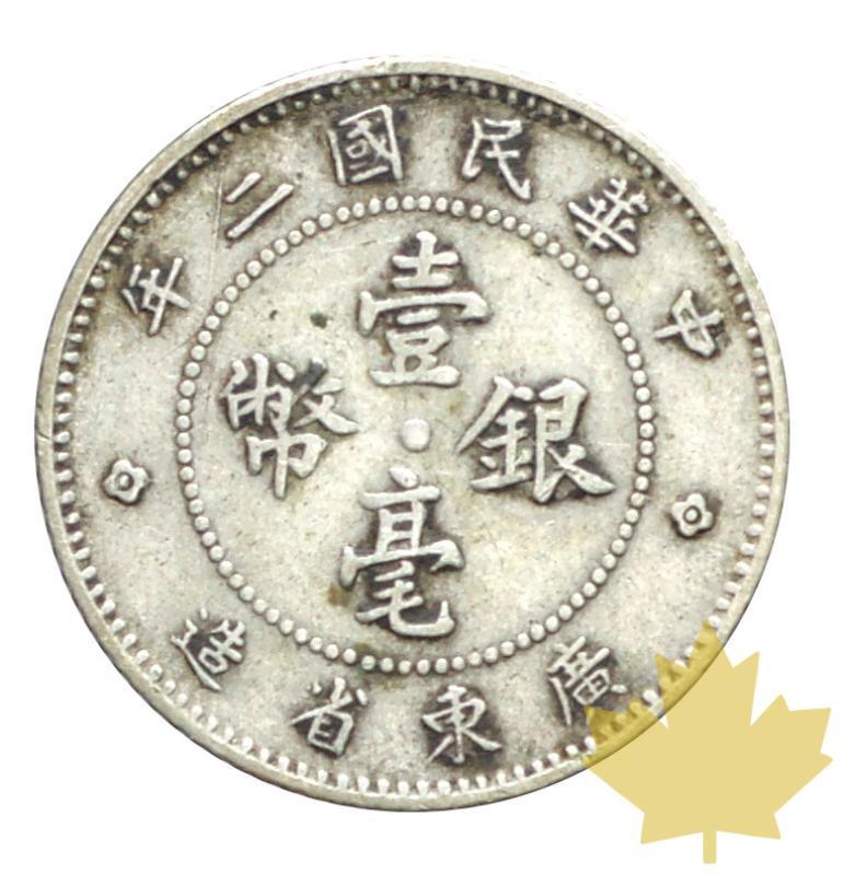 CHINE-10 CENTS-1913 Year 2-TTB - 20180731104257_china-10cents-1913-1.JPG