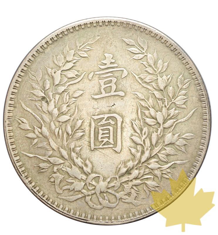 CHINE-DOLLAR-Year 10 (1921)-TTB - 20180731105246_china-1921-dollar-2.JPG