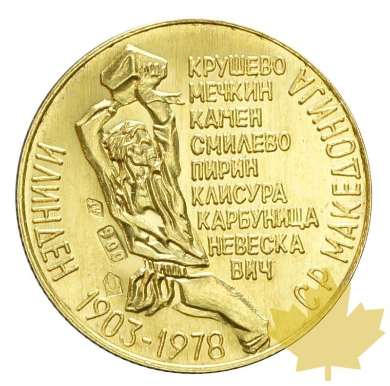 MACEDOINE-1978-Médaille en or-FDC - 20180801113734_medal-nicola-kerev-2.JPG