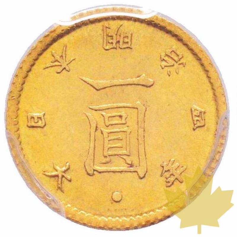 Japon-1871-year 4-Meiji-1 YEN-PCGS MS63 - 20180919163950_JAPAN-1YEN-1871-MScopia.jpg