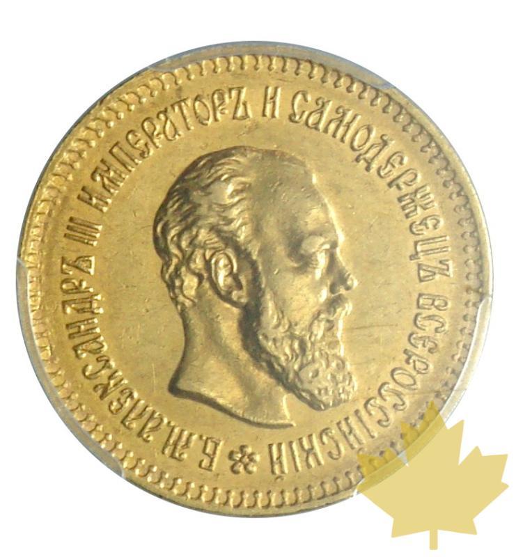 RUSSIE-1887-5 ROUBLES-ALEXANDER III-PCGS AU55 - 20181213154737_5roubles-1887-AU55-1.JPG
