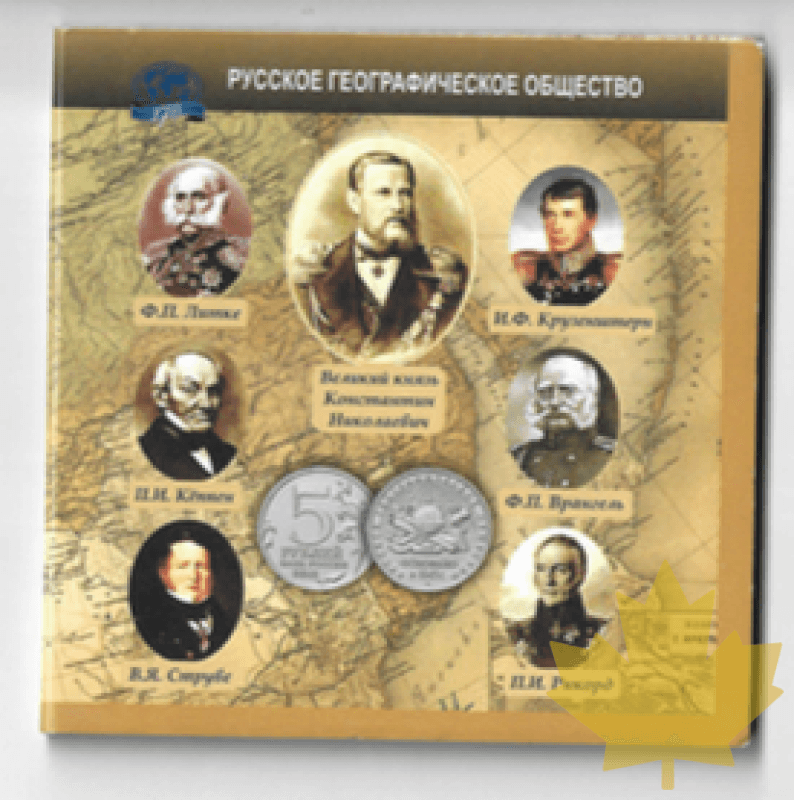 RUSSIE-2015-5-RUBLES-FDC-Sous blister - 20190219142737_RUSSIA5ROUBLES20151.png