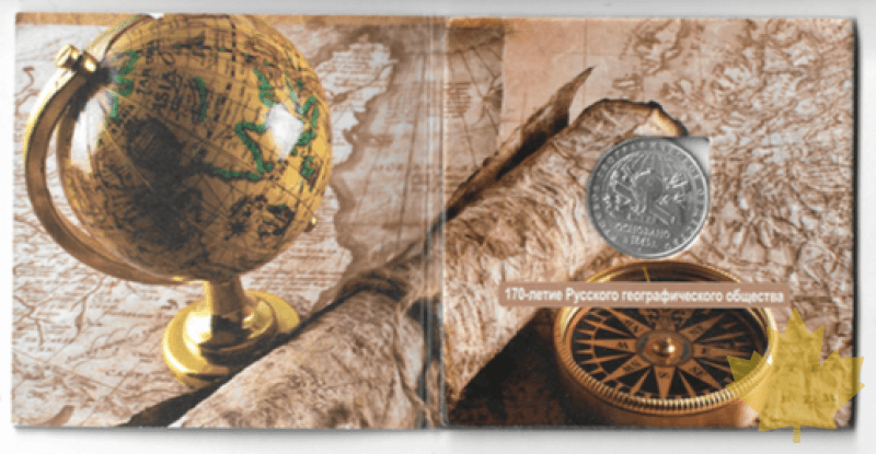 RUSSIE-2015-5-RUBLES-FDC-Sous blister - 20190219142737_RUSSIA5ROUBLES20152.png